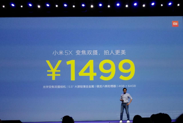 主攻線下零售市場(chǎng) 小米5X正式發(fā)布售價(jià)1499元