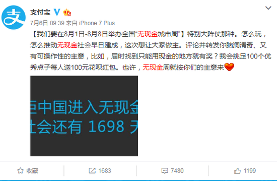 支付寶微信蘋果開啟新一輪補(bǔ)貼大戰(zhàn):最高4888元