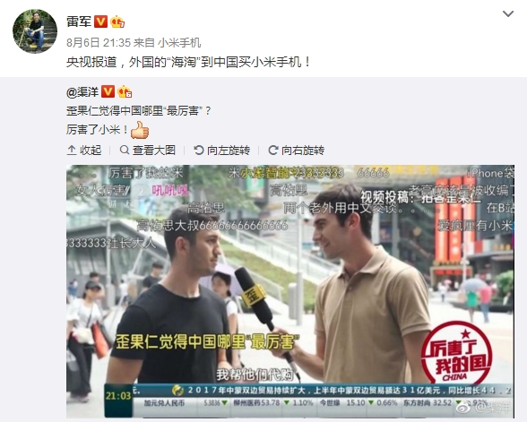  外國(guó)人來(lái)中國(guó)代購(gòu)小米 中國(guó)手機(jī)開(kāi)始被世界追捧