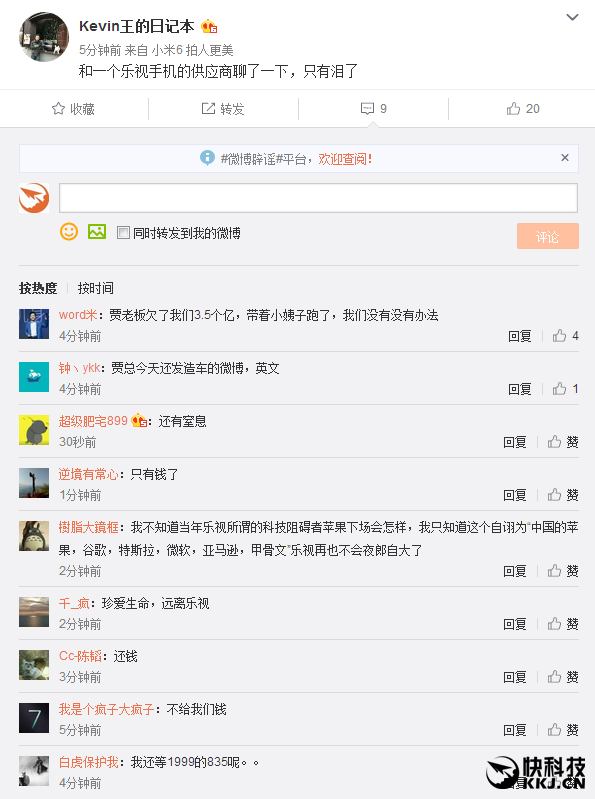 曾經(jīng)要顛覆國產(chǎn)手機:樂視如今只有淚