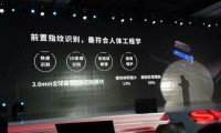 第一款異形全面屏手機發(fā)布 采用全球最窄指紋模塊