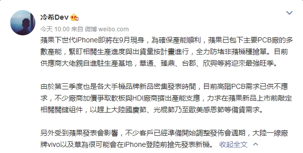 華為最強(qiáng)旗艦提前到來:阻擊iPhone 8