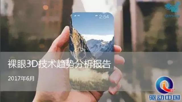 蘋果潛心研發(fā)3D技術(shù)再出新專利，幸好國內(nèi)廠商提前布局智能3D