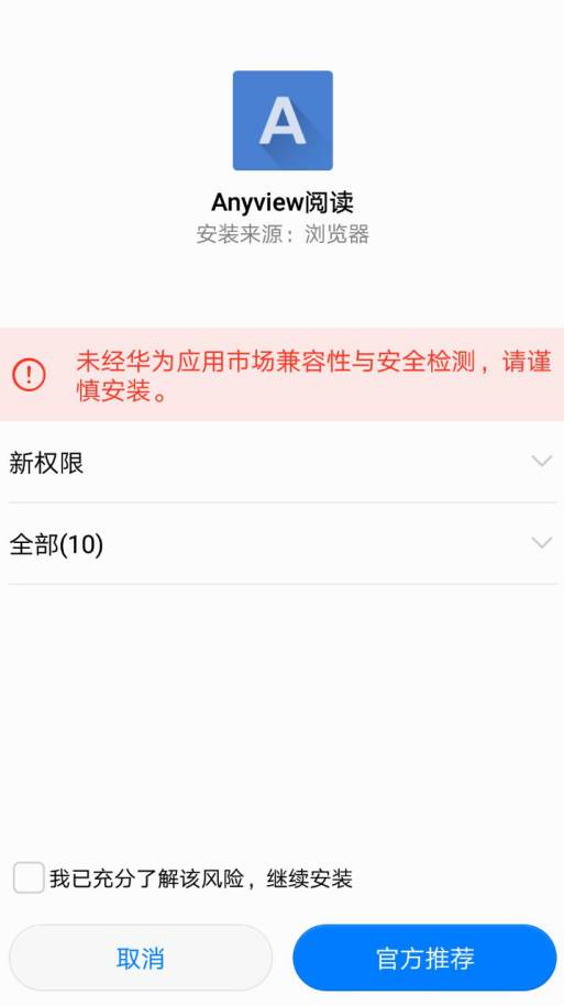 打“擦邊球”？華為/OPPO/vivo/小米每年多賺幾十億