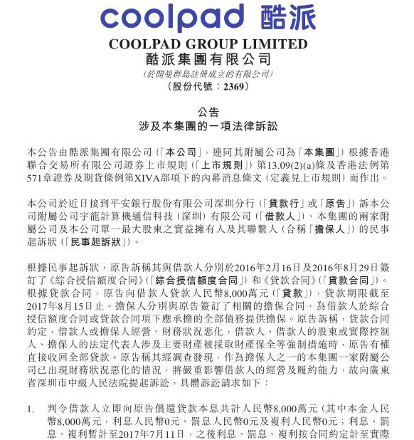 劉江峰：酷派坐擁近100億地產(chǎn) 卻捧著金碗要飯！