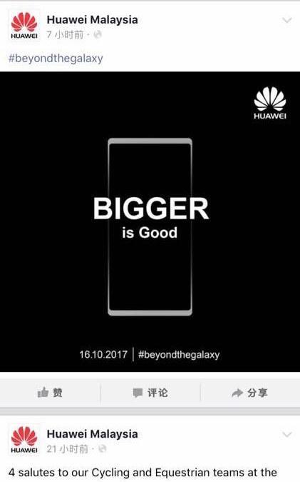 Note8發(fā)布后，華為連發(fā)三海報：比你早、比你大、比你智