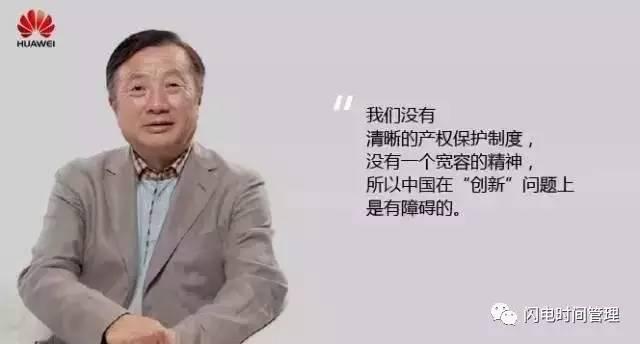 華為員工為什么總是加班，任正非告訴你真正的答案