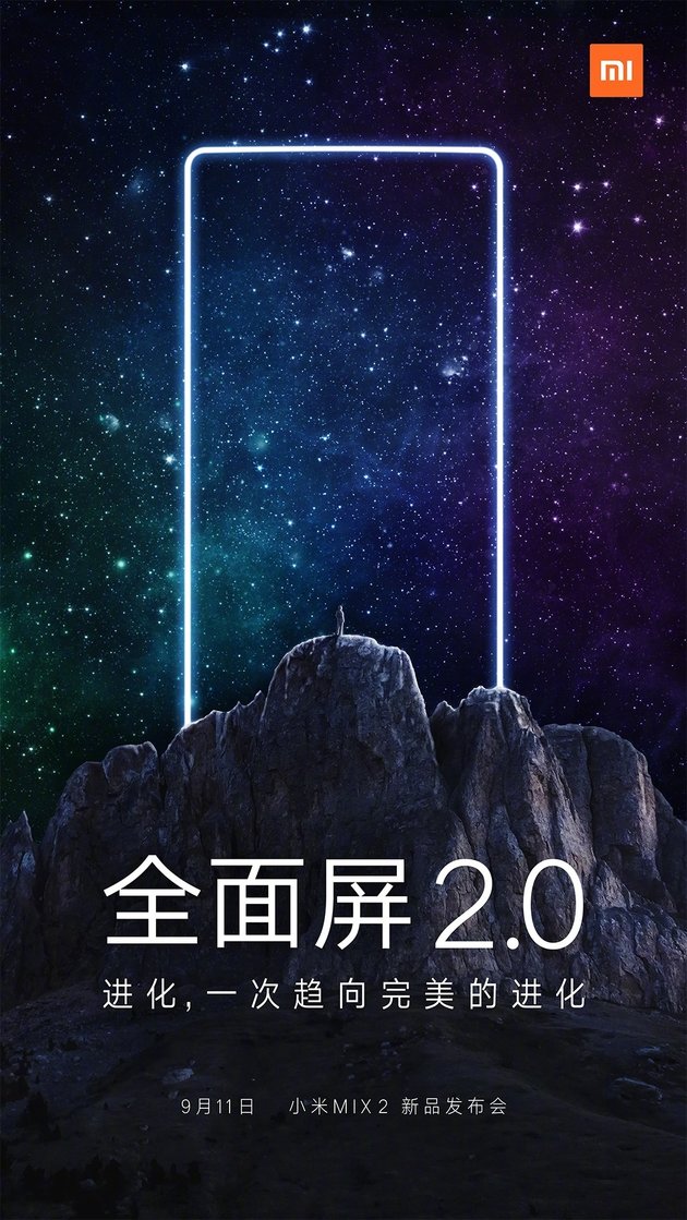 9月11日，小米MIX 2 新品發(fā)布會(huì)