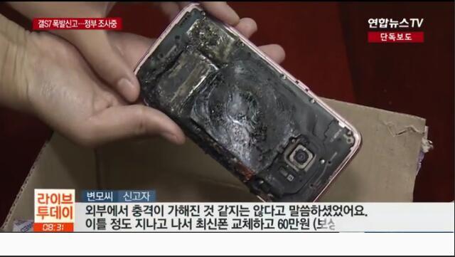 Note8剛上市S7就炸了？三星官方售后口徑不一