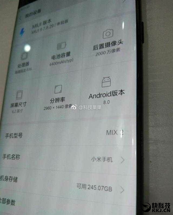 小米MIX2配置信息全曝光：這參數(shù)太驚喜