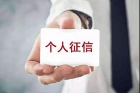 移動支付升級為信用之戰(zhàn) 對于個(gè)人征信牌照阿里騰訊也都沒閑著