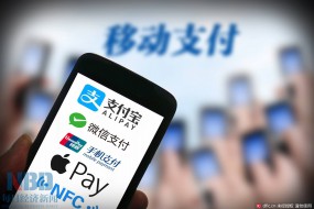 搶奪移動支付千億級市場 巨頭博弈身份認(rèn)證標(biāo)準(zhǔn)