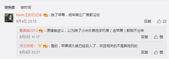 小米7突然曝光：驍龍845全面屏 售價(jià)猛增