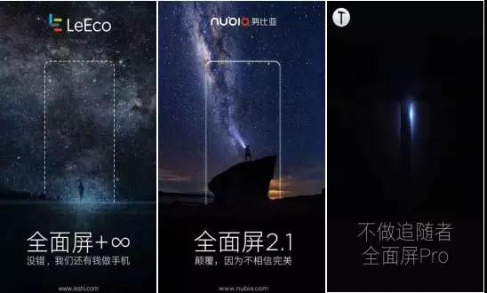 全面屏手機齊發(fā)：夏普領銜，小米MIX2和金立M7驚艷亮相
