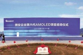 中小尺寸AMOLED可能過剩，快速超車機會何在？