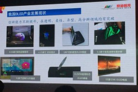 iPhoneX提升OLED面板滲透率 2020年將達43%