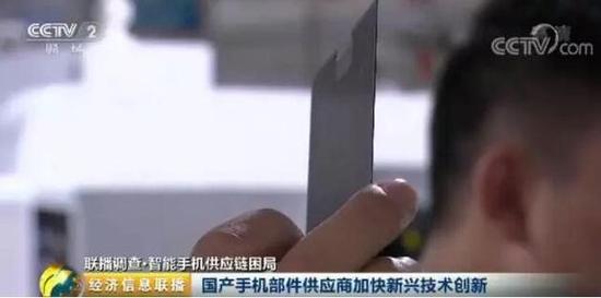 全面屏升級戰(zhàn)國產(chǎn)手機產(chǎn)業(yè)鏈或迎來轉(zhuǎn)機