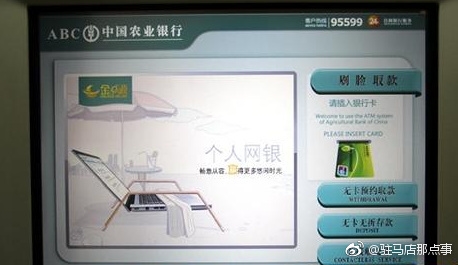 不用銀行卡、手機 ATM刷臉取款將普及：20秒出鈔
