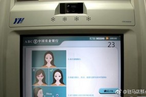 不用銀行卡、手機 ATM刷臉取款將普及：20秒出鈔