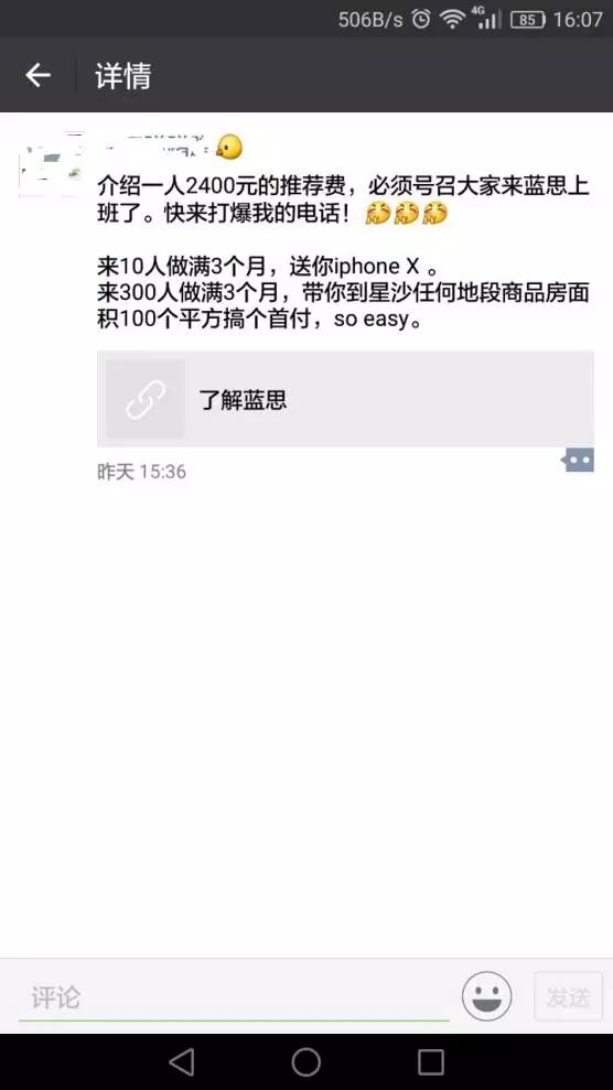 蘋果iPhoneX對國產(chǎn)手機(jī)的垂直打擊之二——玻璃蓋板也缺!