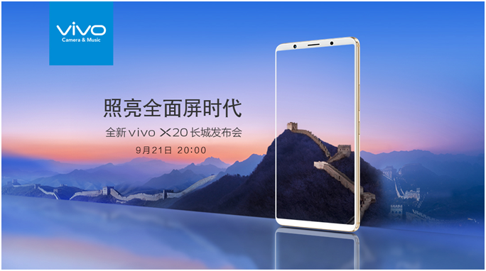 vivo X20全面屏手機發(fā)布倒計時3天，粉絲在背后做了這件大事！