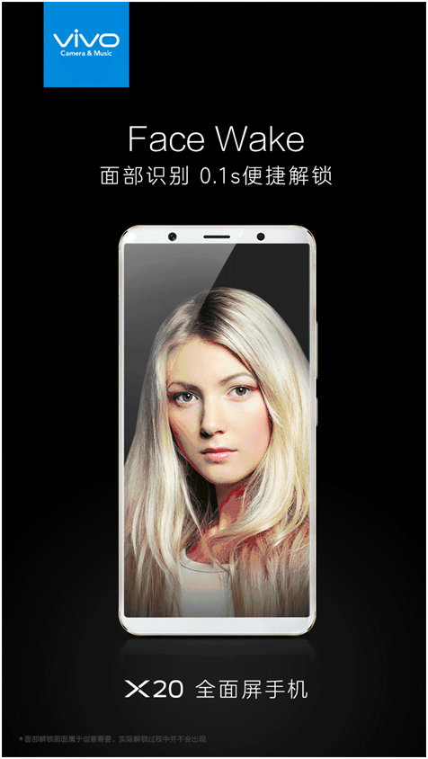 vivo X20全面屏手機發(fā)布倒計時3天，粉絲在背后做了這件大事！