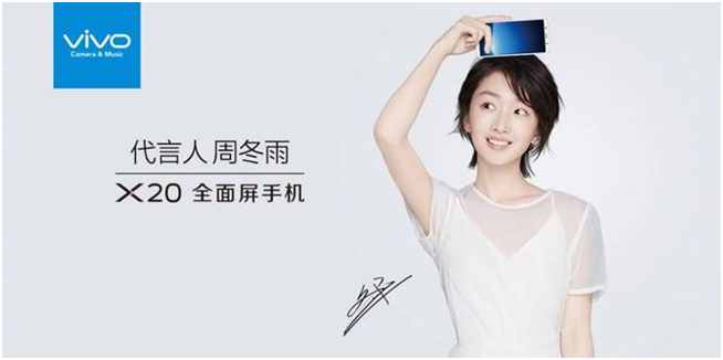 vivo X20全面屏手機發(fā)布倒計時3天，粉絲在背后做了這件大事！