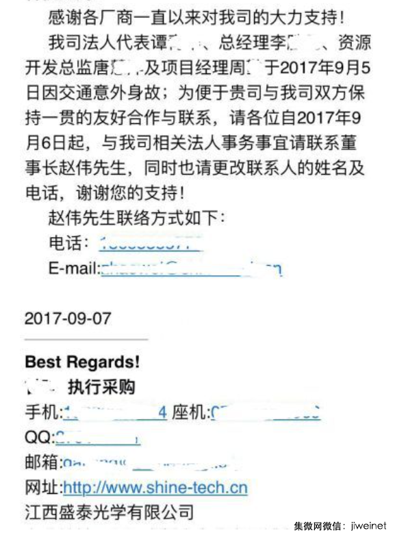 華為OPPO供應(yīng)商盛泰光學(xué)法人、總經(jīng)理等4位高管意外身亡