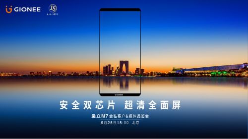金立再簽下劉濤代言！新旗艦手機(jī)金立M7曝光，不止全面屏