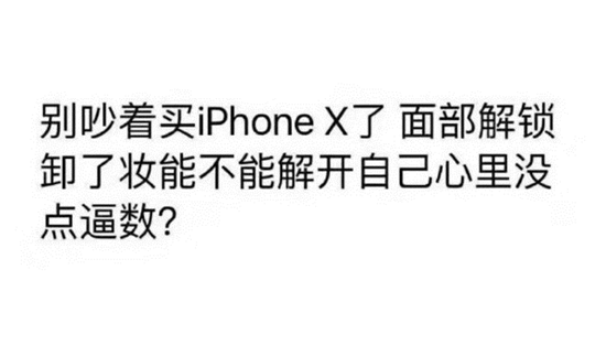 只會(huì)吐槽iPhoneX劉海？看完才知道有多強(qiáng)大