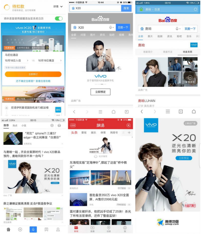 vivo再次上演“霸屏大戲”，X20想不火都很難