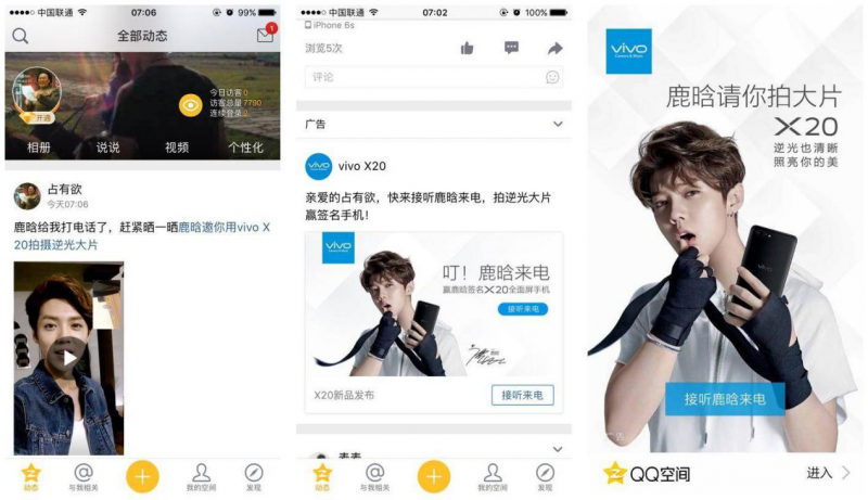 vivo再次上演“霸屏大戲”，X20想不火都很難