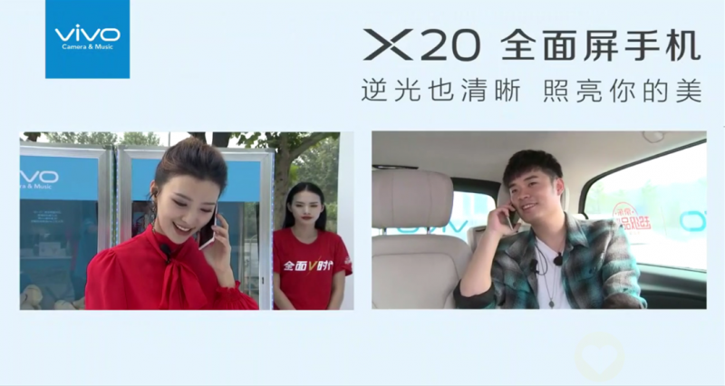 vivo X20全面屏手機(jī)首銷(xiāo)火爆