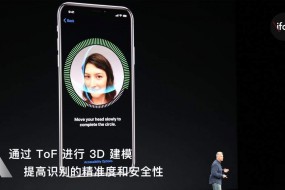 iPhone X無指紋模式開啟，指紋模組反而會更熱鬧
