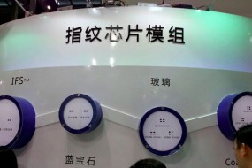 匯頂科技：前三季凈利同比增長(zhǎng)26.6%至7.6億元 靜待屏內(nèi)指紋發(fā)力