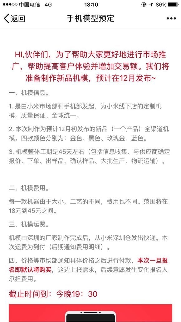 小米發(fā)飆！三款紅米全面屏手機(jī)上路：主攻性價(jià)比