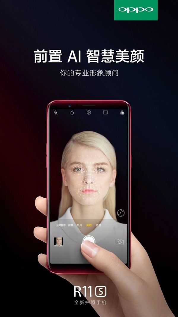 曝OPPO R11s備貨1000萬(wàn)臺(tái) 預(yù)計(jì)售價(jià)2999