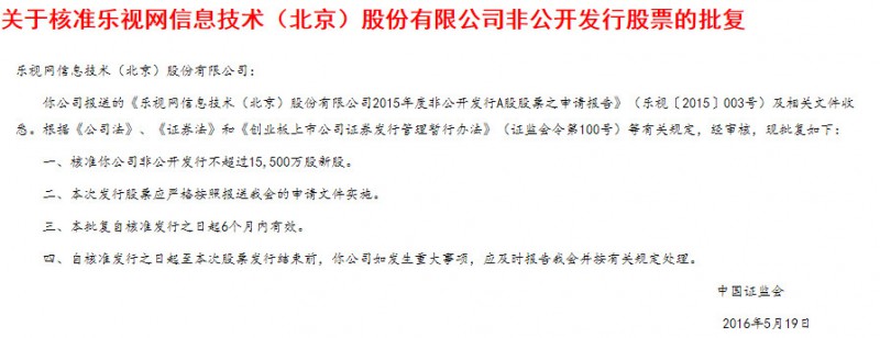 樂(lè)視網(wǎng)IPO東窗事發(fā)：7年前早就質(zhì)疑聲四起