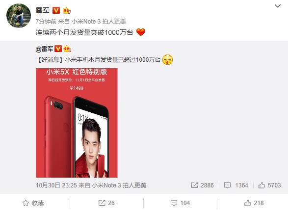 小米連續(xù)兩個(gè)月出貨量破1000萬(wàn)臺(tái)