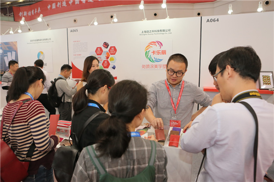 直擊2017國際CMF暨世界新材料新技術(shù)展：一批新材料新技術(shù)盛裝亮相