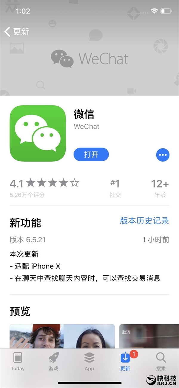 微信火速適配iPhone X！已支持Face ID刷臉支付