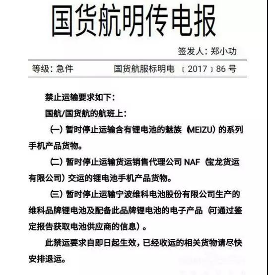 重磅！魅族手機(jī)香港機(jī)場(chǎng)爆炸，直接遭遇航空公司禁運(yùn)！寶龍/維科均中槍?zhuān)? /><br />
 </div>
<div>　　而“雙11”即將來(lái)臨，這對(duì)于魅族而言，恐怕會(huì)迎來(lái)諸多難題，不僅僅只是航空運(yùn)貨的難題，而在于品牌品質(zhì)影響方面，如果不造成影響就很不錯(cuò)了！從三星到蘋(píng)果，再到此次魅族事件，都折射出手機(jī)的使用安全性需要謹(jǐn)慎，手機(jī)廠(chǎng)商在最求上市速度以及產(chǎn)品創(chuàng)新的同時(shí)，也需要對(duì)手機(jī)品質(zhì)以及安全做出足夠有力的保證！</div>
<div style=