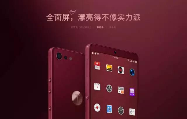 錘子全面屏手機堅果Pro 2發(fā)布:全球首發(fā)藍(lán)思LOGO指紋模組方案