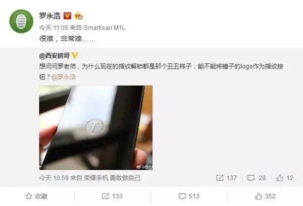 錘子全面屏手機堅果Pro 2發(fā)布:全球首發(fā)藍(lán)思LOGO指紋模組方案