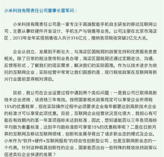 任正非為窮人做手機(jī)，反證小米性價(jià)比成功？