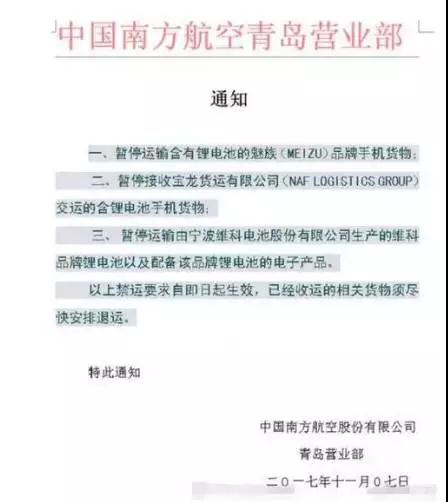 魅族手機香港機場爆炸