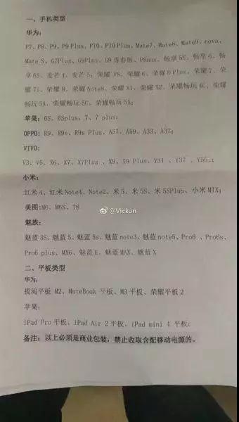 魅族手機香港機場爆炸