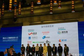 高通宣布對商湯、摩拜、奇幻等9家中國公司投資