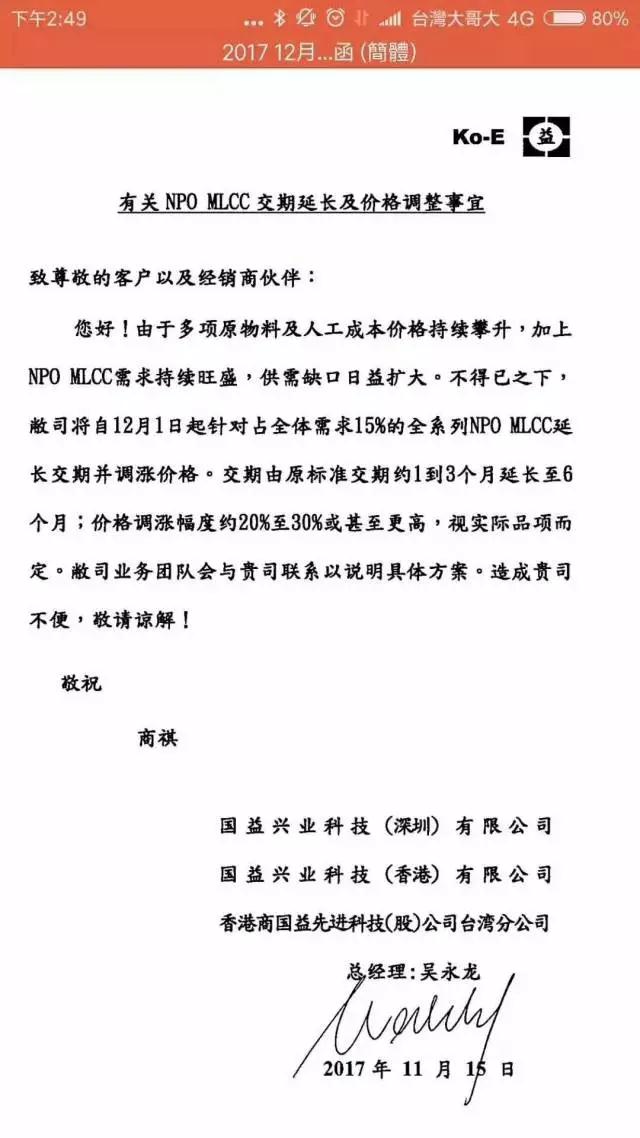 MLCC價(jià)格從1元漲到9元 國巨價(jià)格再度暴漲20%-30% 風(fēng)華高科成抗外英雄