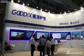 匯頂科技：國家大基金超28億入股持股達6.65%,老板張帆增持1%